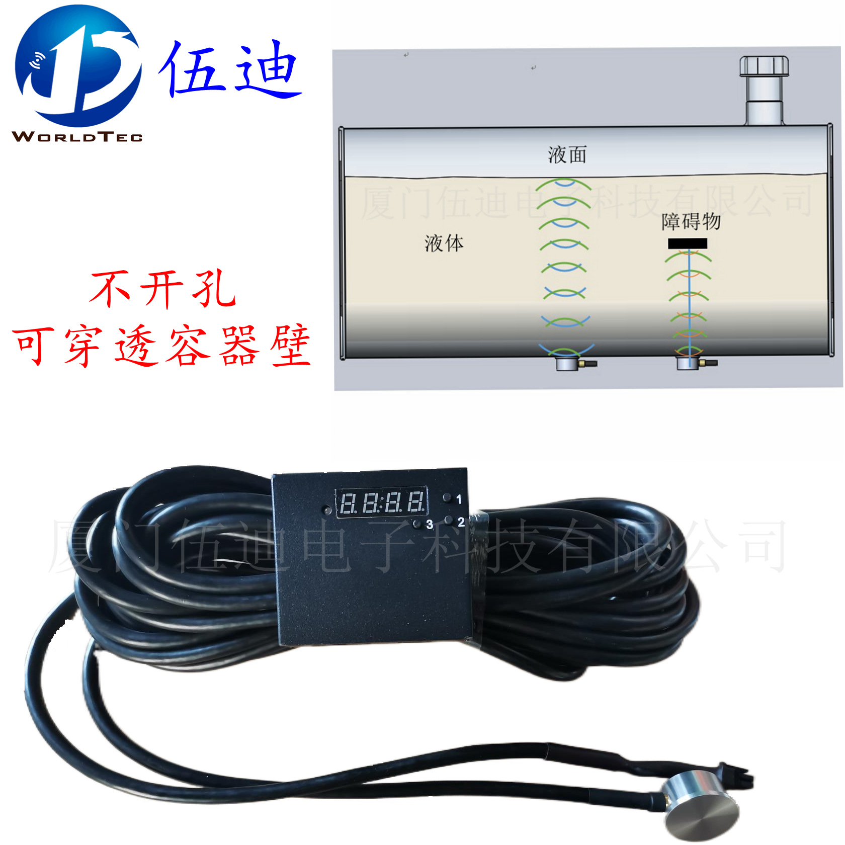 不开孔外贴分体式超声波传感器组件 对接GPS监控液位油位 防偷油