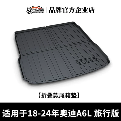 Trunk Mat, Audi A3 A3L A4L A6L - 18-24-models-a6l-travel-version-folding-trunk-mat