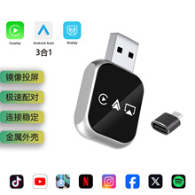 爆款苹果镜像投屏无线carplay盒子四合一安卓AutoAirplay车载互联