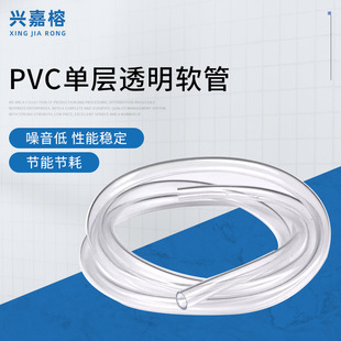 Micro Environmentally Friendly Raw Material Pvc Single-Layer Transparent Hose White Water Pipe Soft 8mm Environmentally Friendly Material