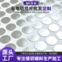 单面耐高温接地屏蔽模切
