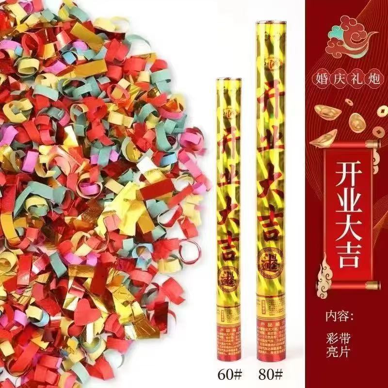 행운의 오프닝 [금괴+색종이+루스파우더] - 60모델 6개입