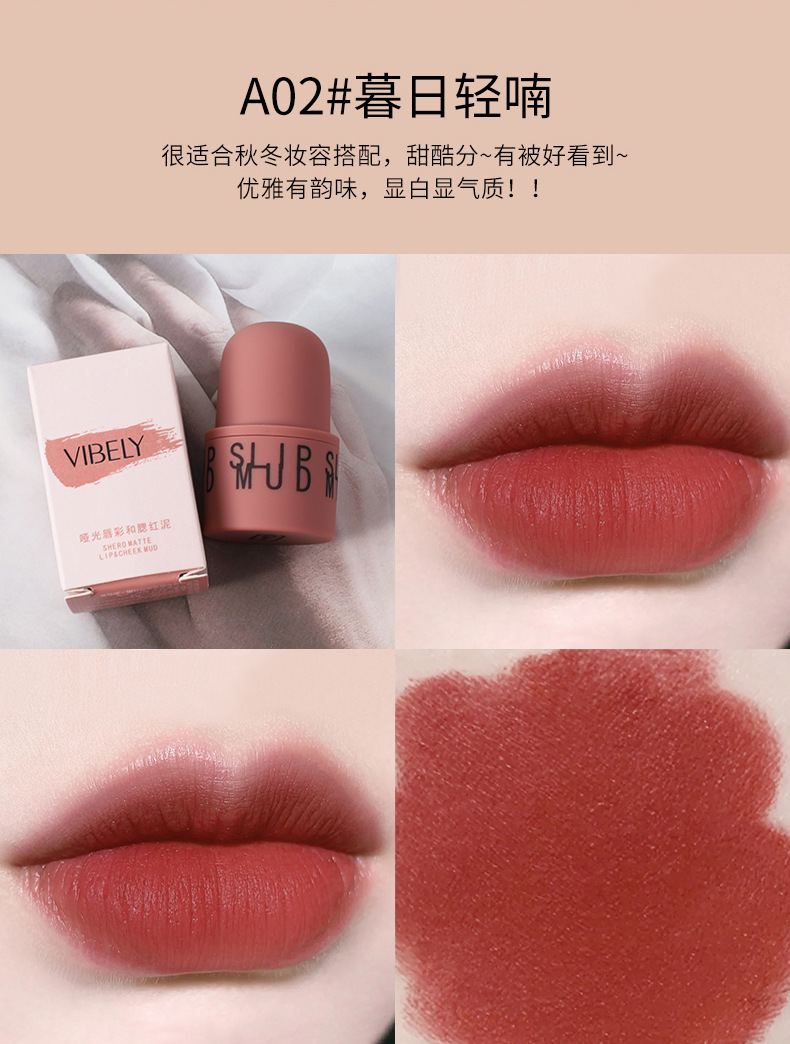 VIBELY export matte seal lip paste retro matte lip and cheek dual-purpose milk tea lip paste Lip glaze factory wholesale undefined