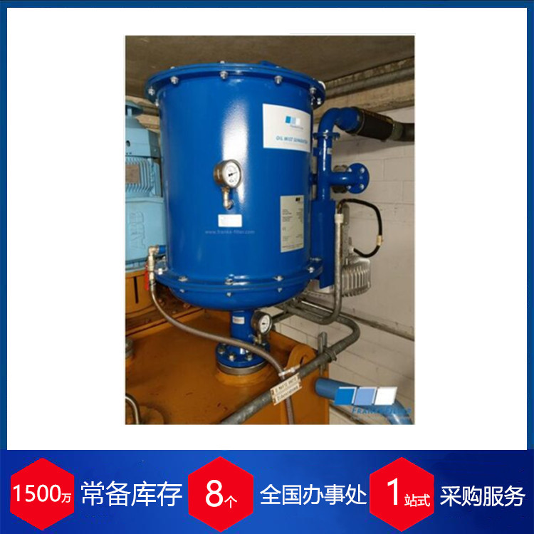 代理供应德国franke filter 蒸汽轮机油雾分离器
