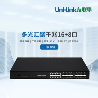 16口poe交换机24口万兆收发器  网管交换机双电源