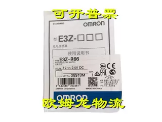 E3Z-R66 欧姆龙OMRON全新原装