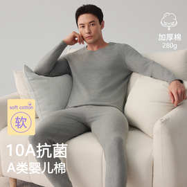 A类纯棉秋衣秋裤男士保暖内衣套装10A抑菌加厚款男秋冬棉毛衫打底