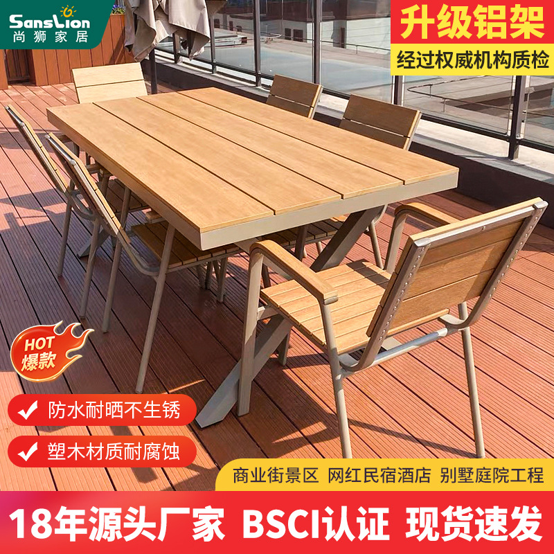 Outdoor Table and Chair Plastic-wood Leisure Outdoor Anti-corrosion Villa Balcony Outdoor Waterproof Courtyard Garden Sun-proof Dining Table and Chair