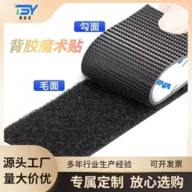 胶垫;PTFE;魔术贴