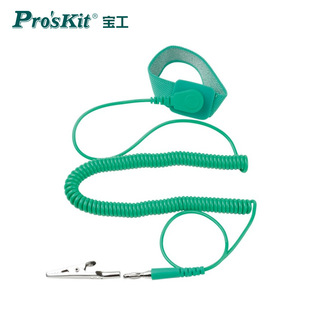 Pro'sKit AS-611H anti-static wrist strap daily ring elastic band bracelet 3 m