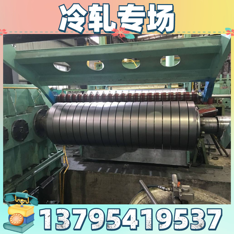 供HC420/780DP冷轧卷、汽车冲压用高强度冷轧钢卷CR780T/440Y