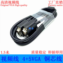 �S�����l VGA��1.5�� �p����VGA���往4+5VGAҕ�l��1.5M