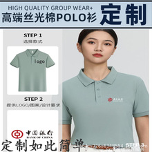 夏季短袖polo衫纯色商务休闲透气工作服文化衫印字工装2024新款