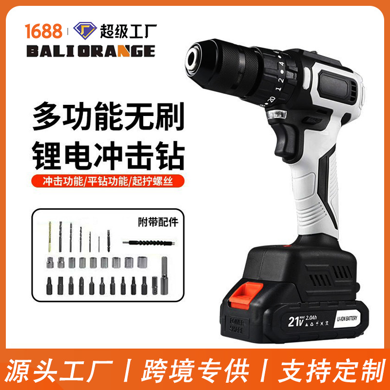 跨境手电钻多功能冲击钻无刷家用手枪钻充电式打孔电动螺丝刀工具