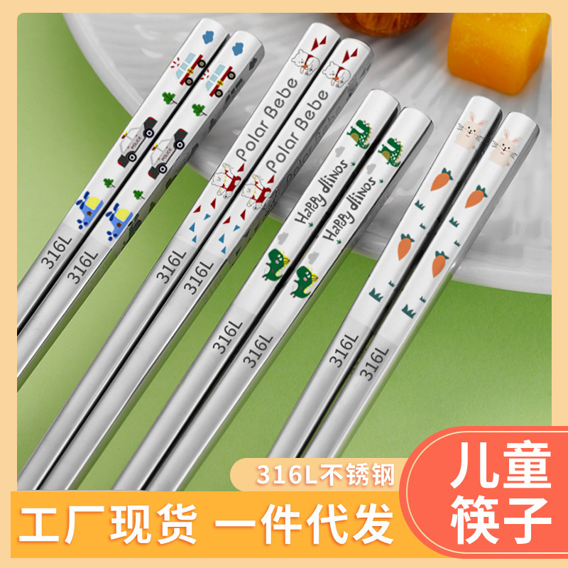 316L Children's Chopsticks Stainless Steel Parent-Child Mildew-proof Non-slip High Temperature-resistant Fast Kids Household Kindergarten One Chopsticks for One Person 316L Children's Chopsticks Stainless Steel Parent-Child Mildew-proof Non-slip High Temperature-resistant Fast Kids Household Kindergarten One Chopsticks for One Person