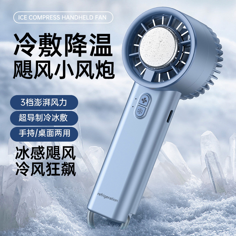 国境を越えた新しい半導体氷冷却ファンハンドヘルドポータブルミニファンデスクトップ高速 USB ファン|undefined