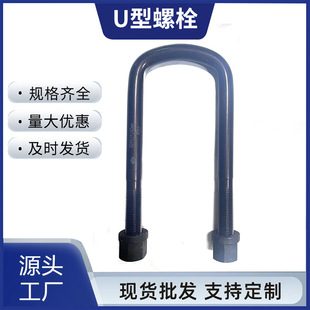 151ǰ20X92X240mm 10.9�� U����˨ 䓰忨�� ������ �T�R��