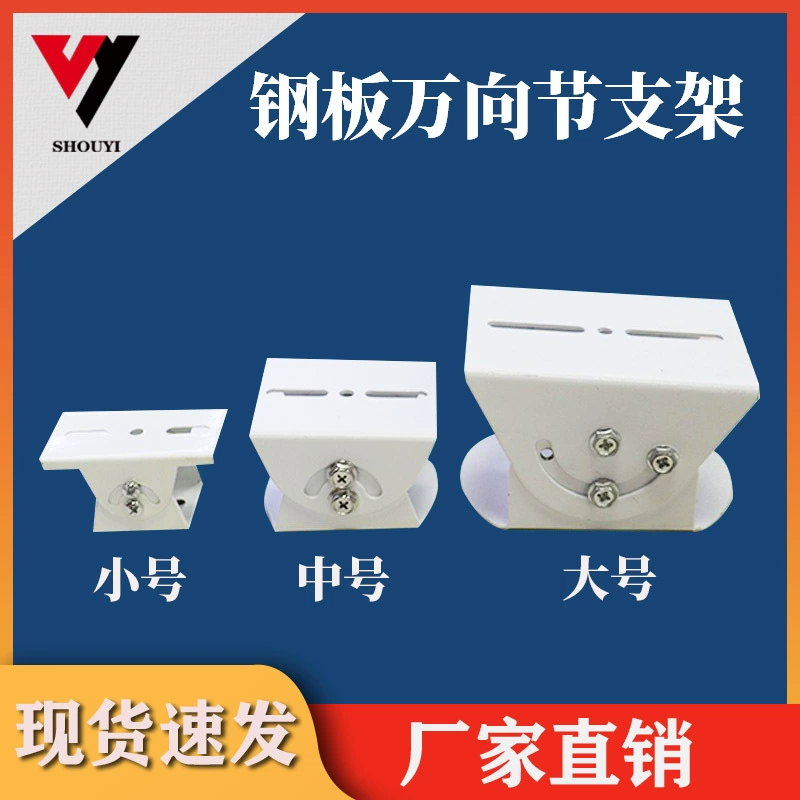 Производители для мониторинга Универсальный шарнирный кронштейн утконоса камера поворотно-наклонный щит контрольный кронштейн защитное оборудование