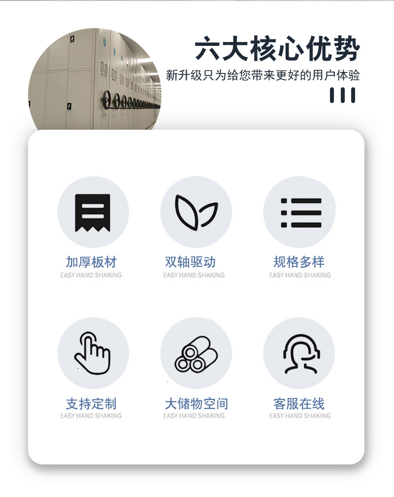电动密集柜_02.jpg