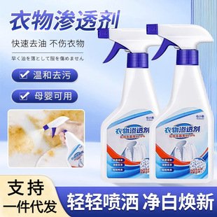 Clothing penetrant active enzyme white clothes cleaning oil removing stain removing yellow household detergent one-piece delivery