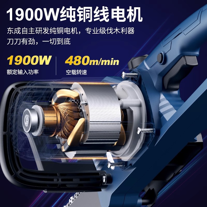 Dongcheng sierra eléctrica sierra eléctrica sierra eléctrica doméstica árbol de alta potencia madera cortar madera 16 pulgadas hoja de sierra eléctrica