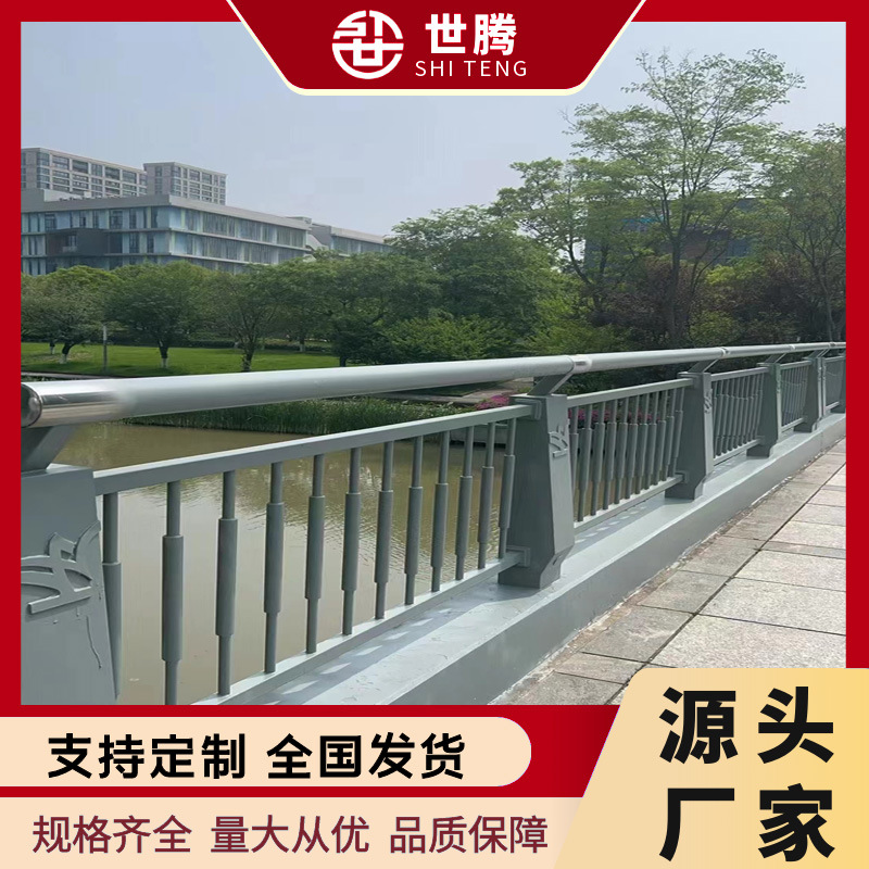 Baranda de puente de acero inoxidable tubo compuesto canal de río Hubei paisaje anticolisión baranda de paso elevado canal de río baranda