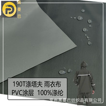 ‌190T pvcTӜˮϹ»ӎVM