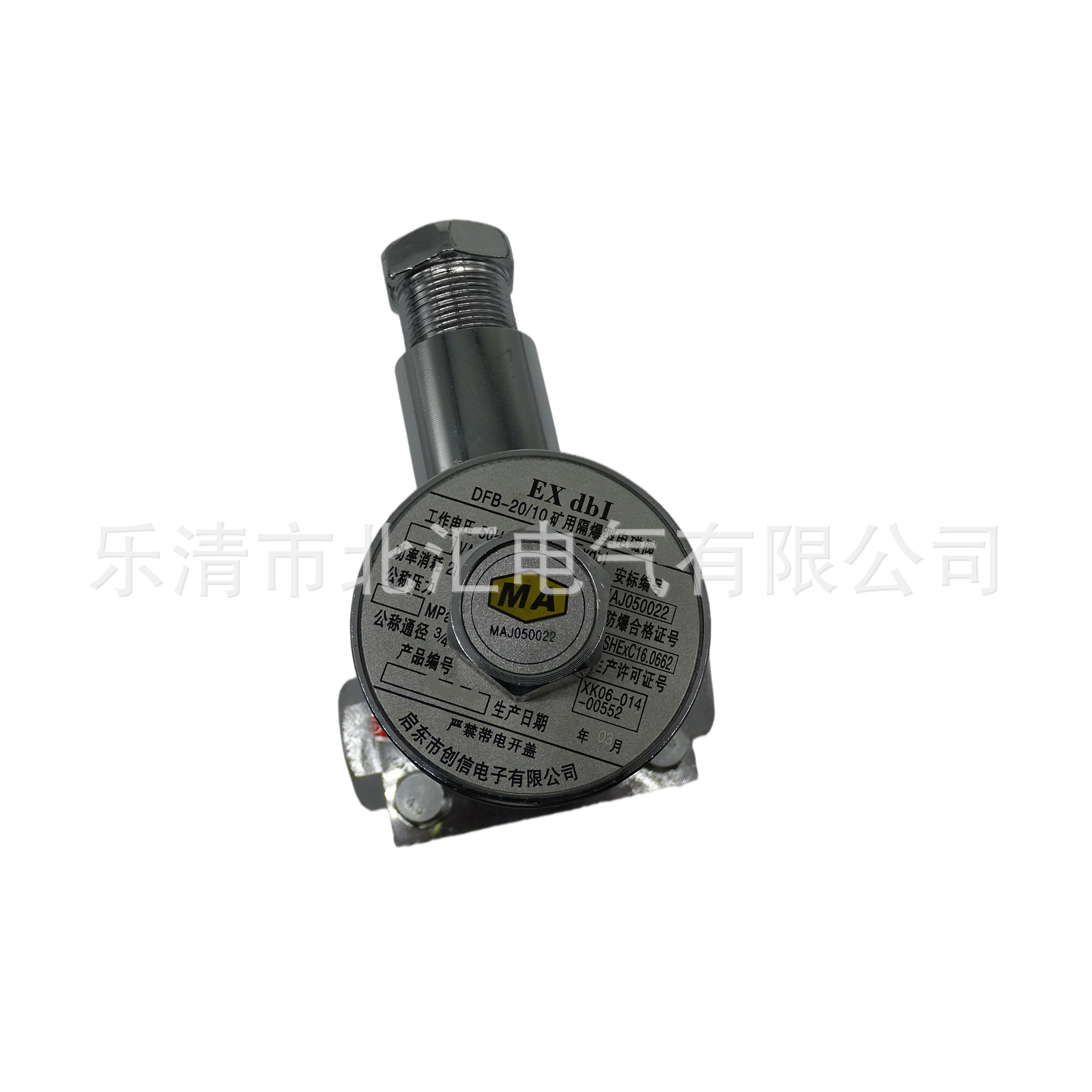 煤矿用DFB-20/10Q电磁阀 启东创信电动球阀