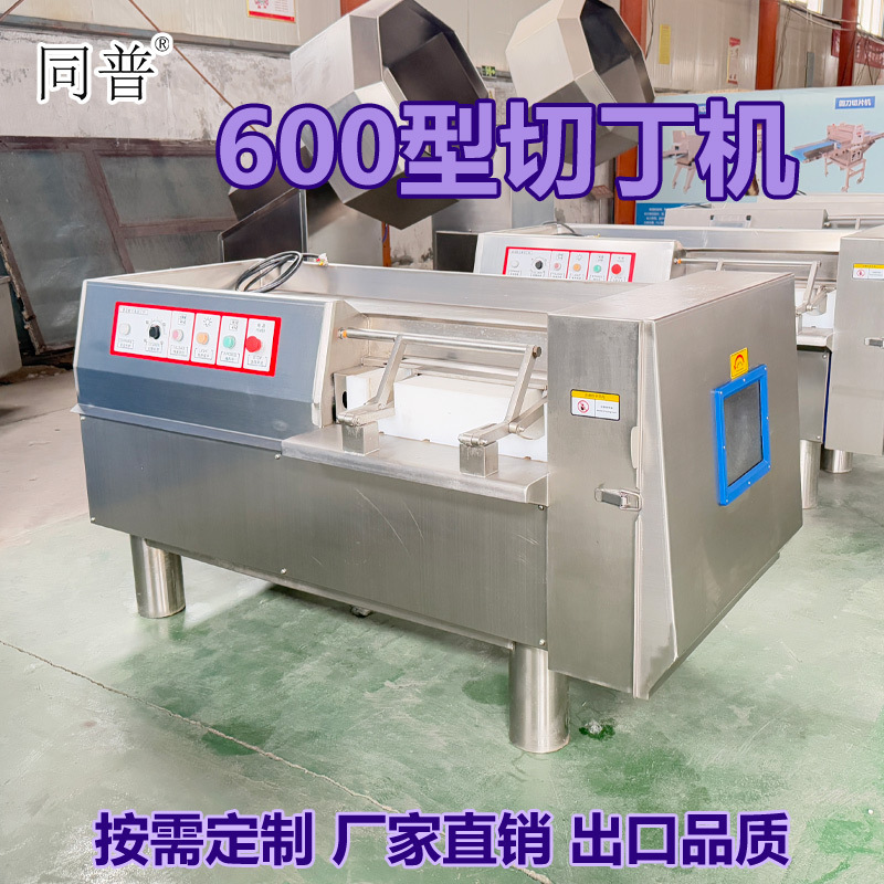 不锈钢切肉丁机 鲜肉切肉块机 冻肉切肉粒机器 牛肉加工设备