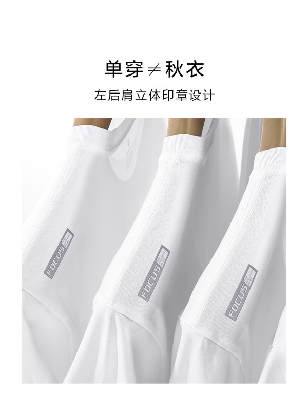 秋季2025新款长绒棉白色长袖t恤男休闲春秋打底内搭T男装|undefined