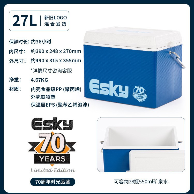 ESKY保温箱屋外携帯キャンプピクニックPU保冷新鮮保持販売海鮮食品冷蔵庫