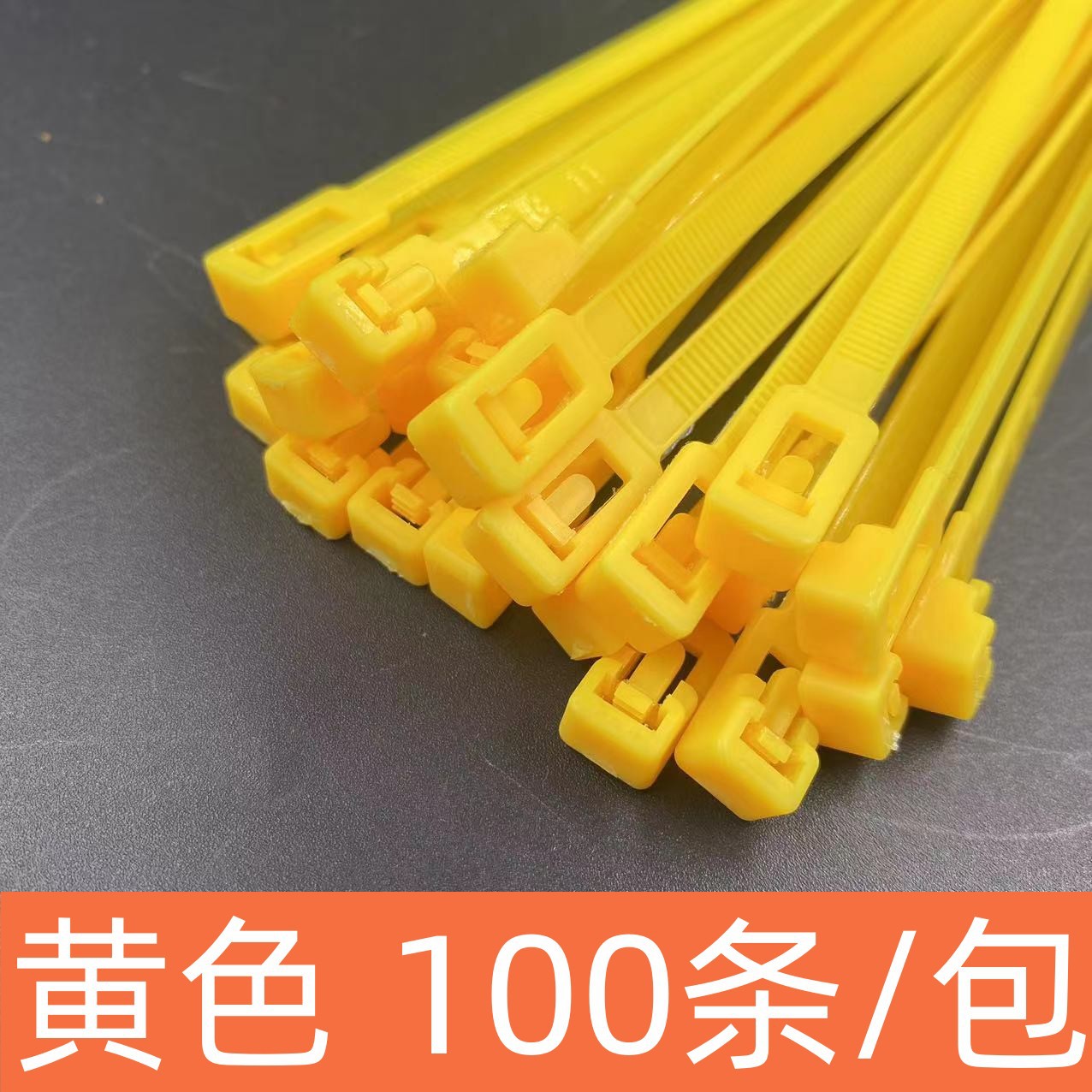 노란색 [100개/팩], 4*150 [실제 폭 3.0mm] [전자상거래 핫모델]