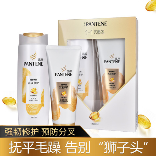 400g Pantene Shampoo Conditioner Set Lotion Repair Silky Smooth Shampoo Essence 200g