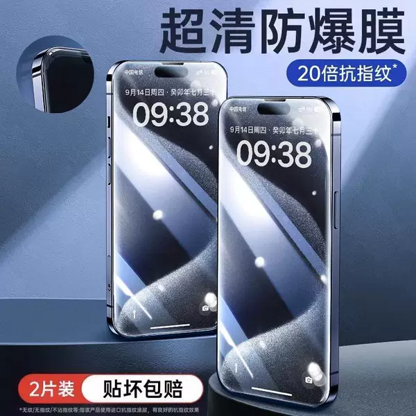 Explosion-proof high-definition ☆ 2 pieces of 20 times nanometer anti-fingerprint ☆ No dust-free warehouse