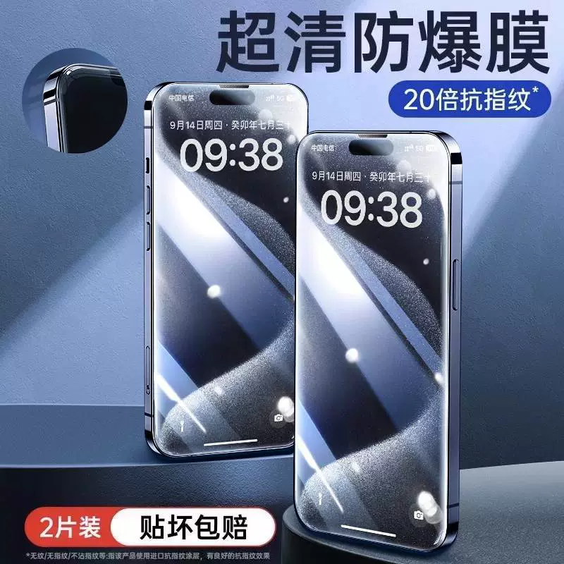 Защитная плёнка для экрана (совместима с Apple iPhone 11–16), взрывозащищённая HD, анти‑пальцевое покрытие