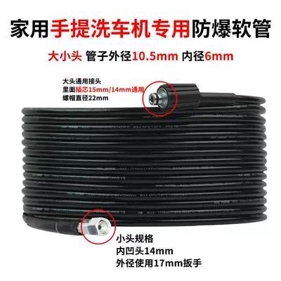 High pressure car wash water gun – Cat 380 Cleaning Machine Accessories - 6m-high-pressure-explosion-proof-pipe-hose-big-and-small-heads