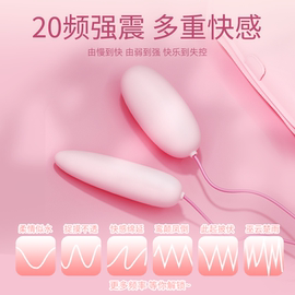 跳蛋女性强震自慰器高潮成人女用插入式夫妻情趣玩具跳弹