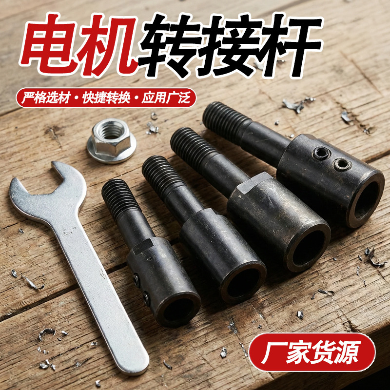 Motor Conversion Shaft Sleeve, Grinding Wheel Shaft Connecting Rod, Bench Grinder to Angle Grinder Motor Conversion Rod Accessories Tools