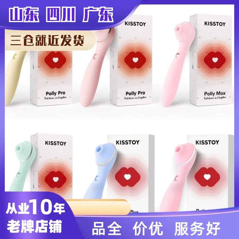 KisToy Polly 波莉按摩女用情趣吮吸G点高潮波莉3代加温震动棒