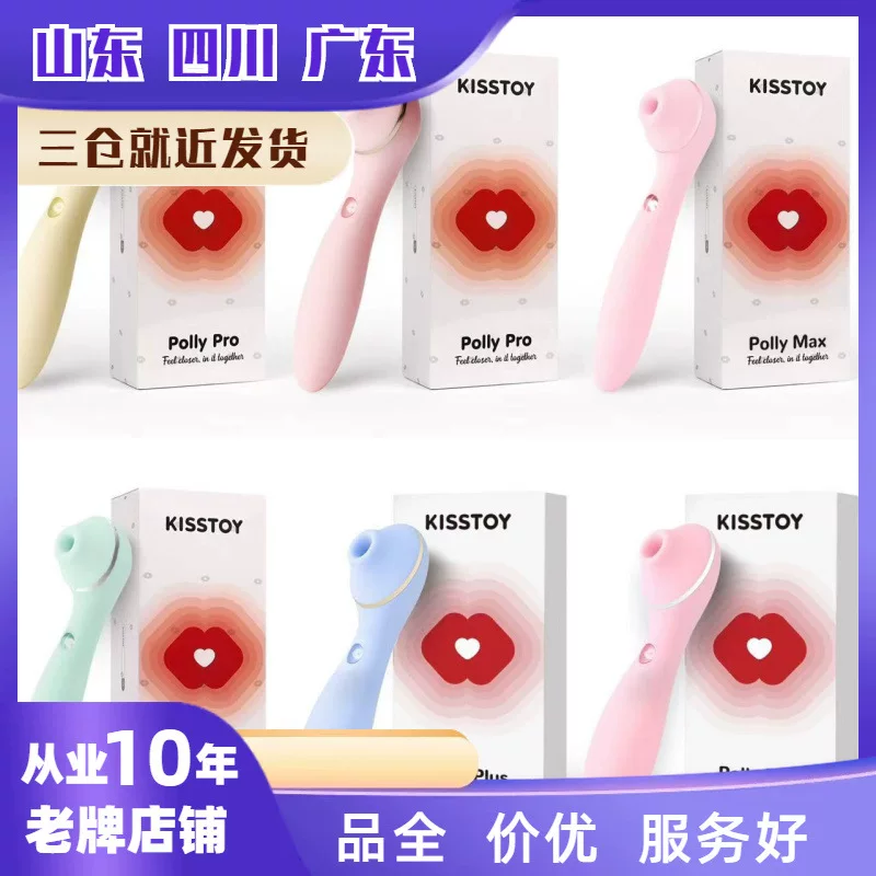 KisToy Polly 波莉按摩女用情趣吮吸G点高潮波莉3代加温震动棒