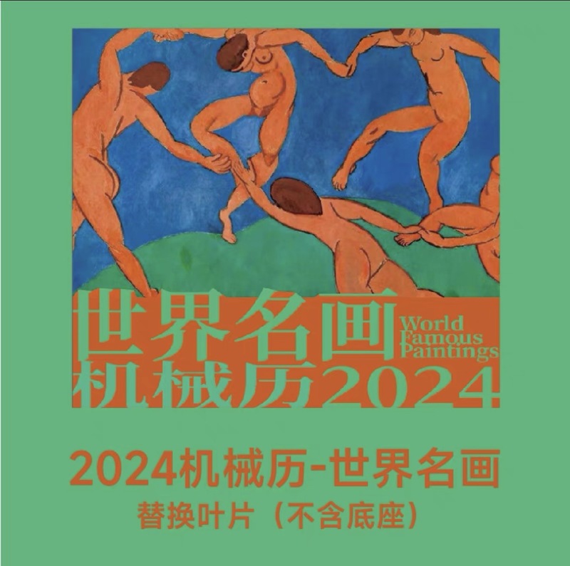 連邦走馬カレンダー機械カレンダー2024手回しカレンダー金属木製レトロ文芸男女新年プレゼント|undefined