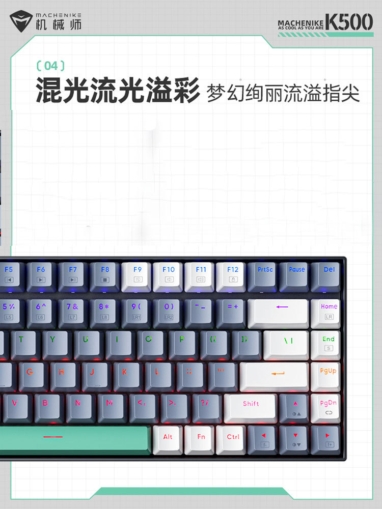 机械师(MACHENIKE) K500 air50 有线机械键盘热插拔游戏键盘RGB-阿里巴巴
