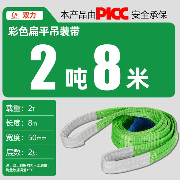 2 tons 8 meters (green)