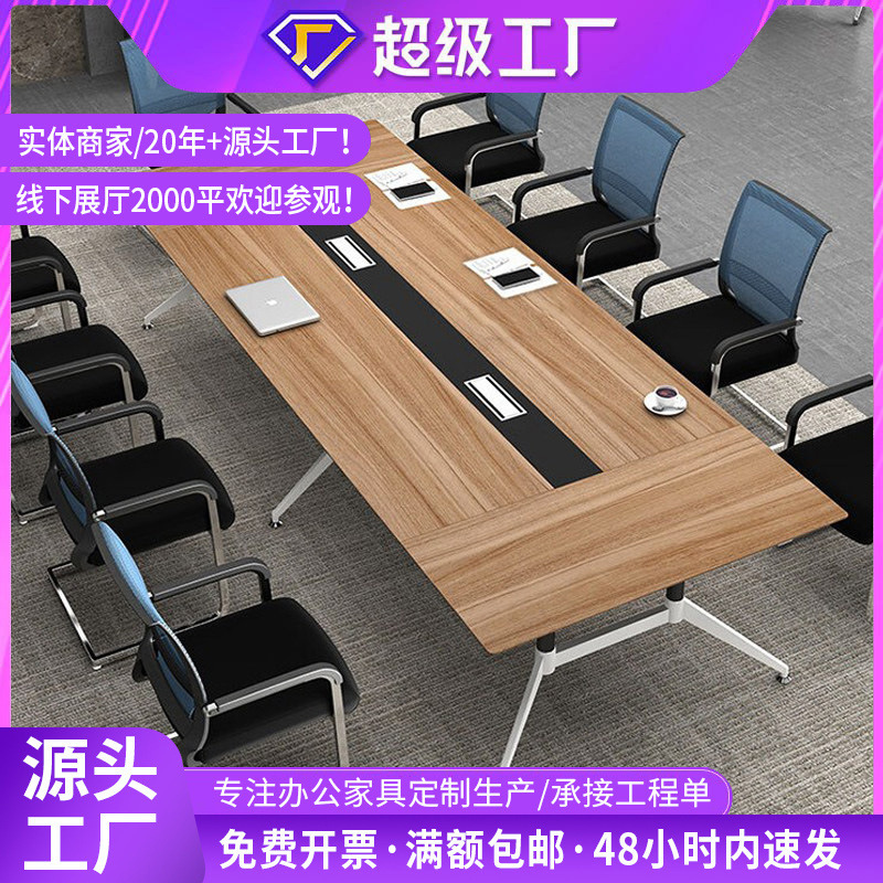 Mesa de reunión de acero, mesa de reunión de oficina, mesa larga, sala de capacitación de la empresa, mesa de negociación y silla, suministro de stock