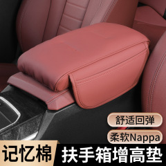 自動車収納手すり箱増高パッド記憶綿パッド中央肘パッド多機能三合一自動車手すりパッド