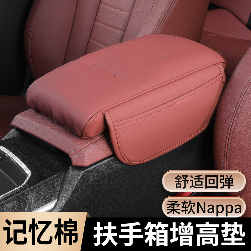 自動車収納手すり箱増高パッド記憶綿パッド中央肘パッド多機能三合一自動車手すりパッド|undefined