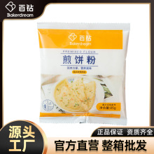 百钻煎饼粉 早餐专用预拌粉家用自制鸡蛋土豆饼烘焙原料小袋装85g
