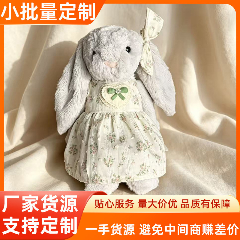 20Cm-30Cm Gabriel Rabbit Doll Cake Dress Jely&Cat Bonnie Rabbit Ears Doll Clothes Set 20Cm-30Cm Gabriel Rabbit Doll Cake Dress Jely&Cat Bonnie Rabbit Ears Doll Clothes Set