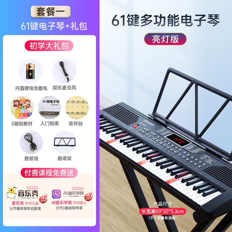 Teclado electrónico Beiduo Chen para adultos, niños, profesores de jardín de infantes, principiantes, piano de 61 teclas de nivel básico, teclado de enseñanza profesional multifuncional.