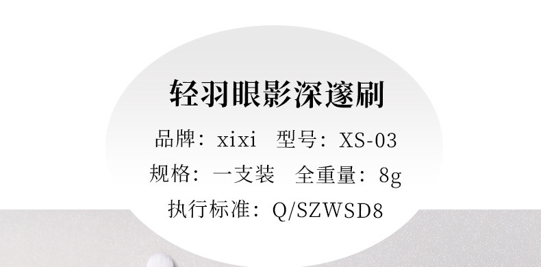 xixi Light Feather Eyeshadow Deep Brush, soft bristles, natural blending without clumping, a beauty tool for novice makeup artists undefined